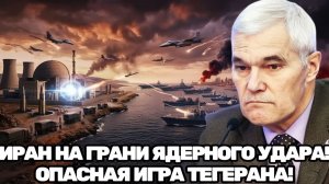 Константин Сивков  Ядерная гонка Ирана как Тегеран меняет баланс сил на Ближнем Востоке