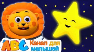 мерцание мерцание маленькая звездочка рифма # русские стихи для детей # All Babies Channel Russian