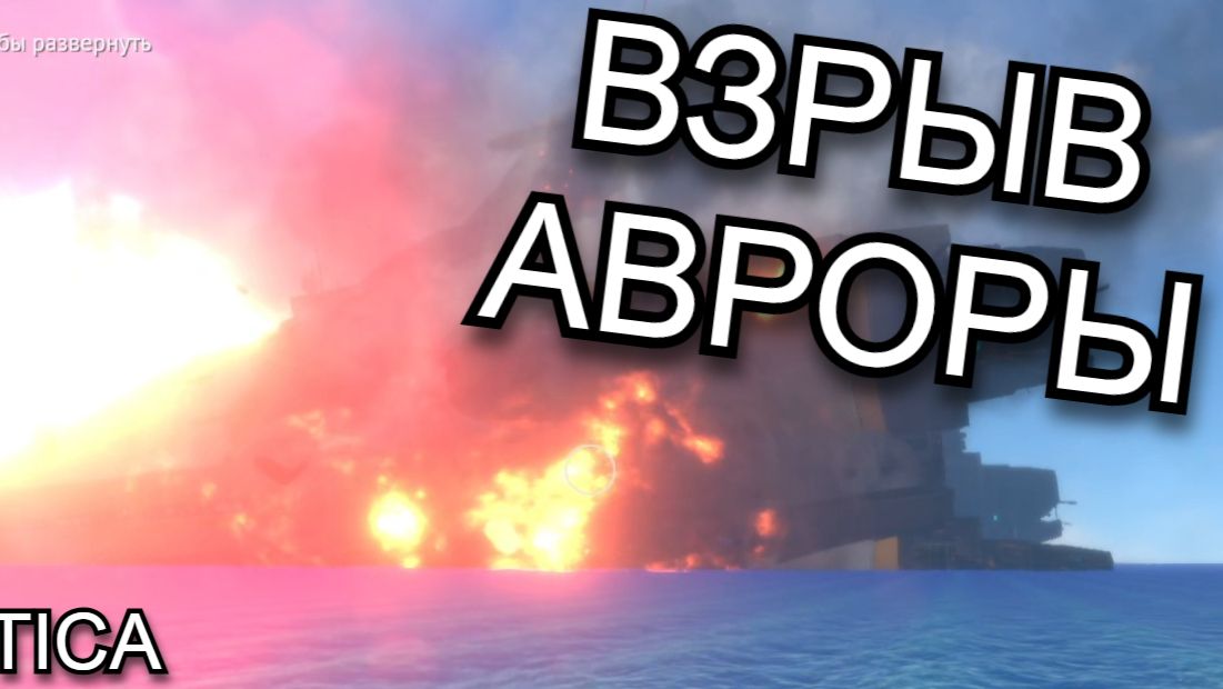 ВЗРЫВ АВРОРЫ! ( SUBNAUTICA ) #2 смотреть онлайн