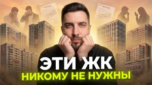 Антитоп продаж апрель 2026: Файв Тауэрс, Солос, Нова, Марин Парк, Вейв ЛСР | Почему их не покупают?