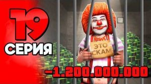 Поймала КИДАЛУ..👀❌ ПУТЬ МАЖОРА на АРИЗОНА РП 19 - на ARIZONA RP