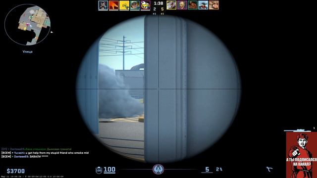 Через дым #CS #CounterStrike