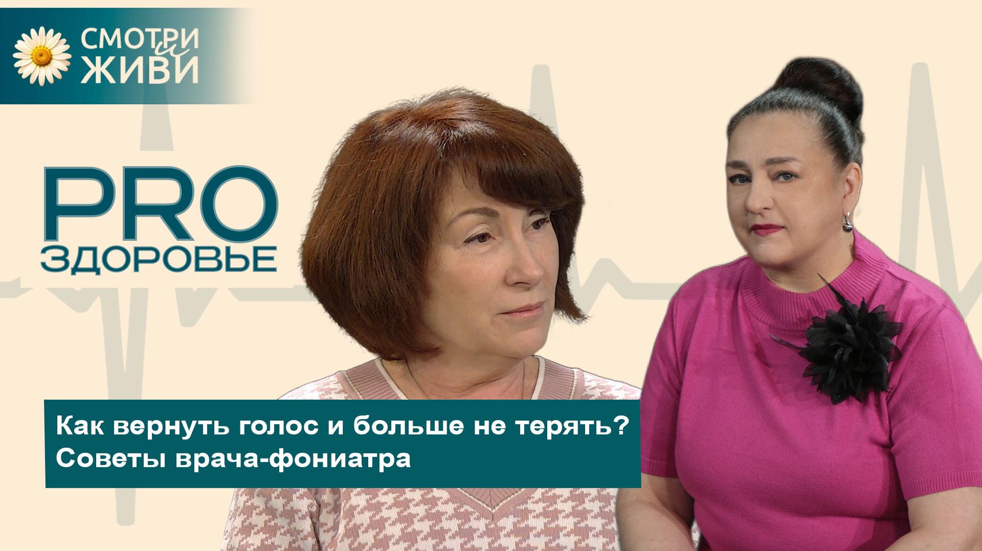 Какая еда портит голос? Чем полезно мычание? О каких заболеваниях расскажет ваш голос? смотреть онлайн