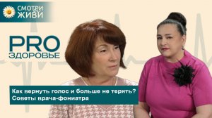 Какая еда портит голос? Чем полезно мычание? О каких заболеваниях расскажет ваш голос?