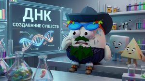 роблокс днк