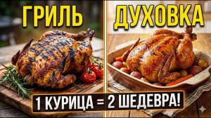 Вкуснейшие рецепты из курицы на каждый день | Разделка и готовка