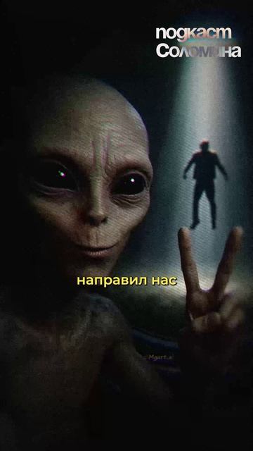 Люди ЗАСЕЛЕНЫ ПРИШЕЛЬЦАМИ НА ЗЕМЛЮ? Ави Лёб | Смотри полный выпуск на канале Глеб Соломин #наука