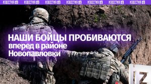 Наши бойцы успешно пробиваются к Новопавловке в ДНР