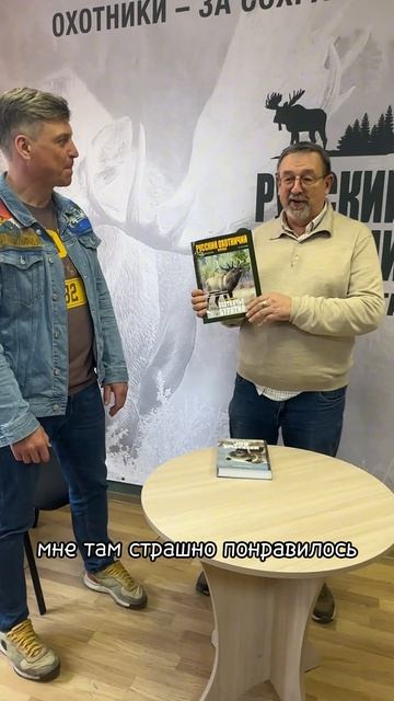 В гостях редакции охотник из Бурятии Василий Менцик, хозяйство «Охотник Северного Байкала»