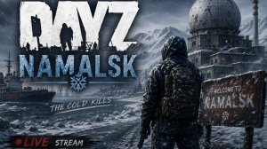 DayZ - Namalsk, зарабатываем и пытаемся выжить (Часть 32)