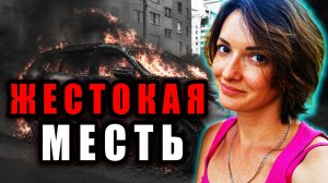 «Я Видела, Как Слезает Кожа»... Шокирующе дело Инны Цыбасовой. | Тру Крайм Истории. Хроники.