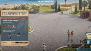 «Летняя ярмарка» и ﹤﹤боевой пропуск в обновления﹥﹥ 1.43 в Мир танков