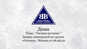2022.06.06 _ Дима