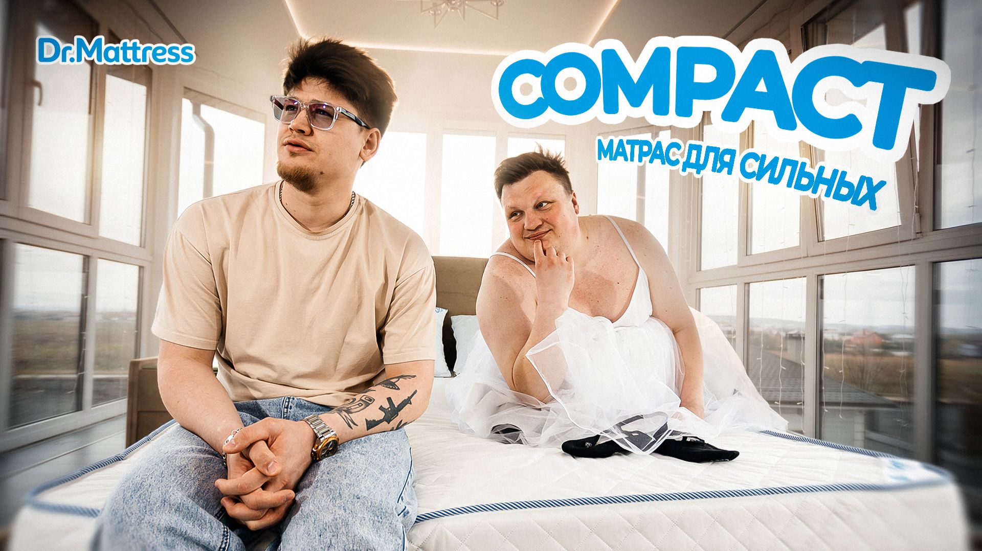 Беспружинный матрас Compact ( Компакт) от Доктор Матрас смотреть онлайн