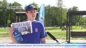 Новый выпуск программы “Егорьевск сегодня” от 21.05.26