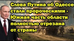 Ситуация вокруг Одесса остаётся одной из главных тем международной повестки