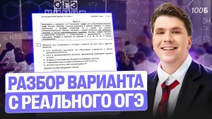 ЭТО БУДЕТ НА ОГЭ ПО ХИМИИ?? Разбор реального варианта