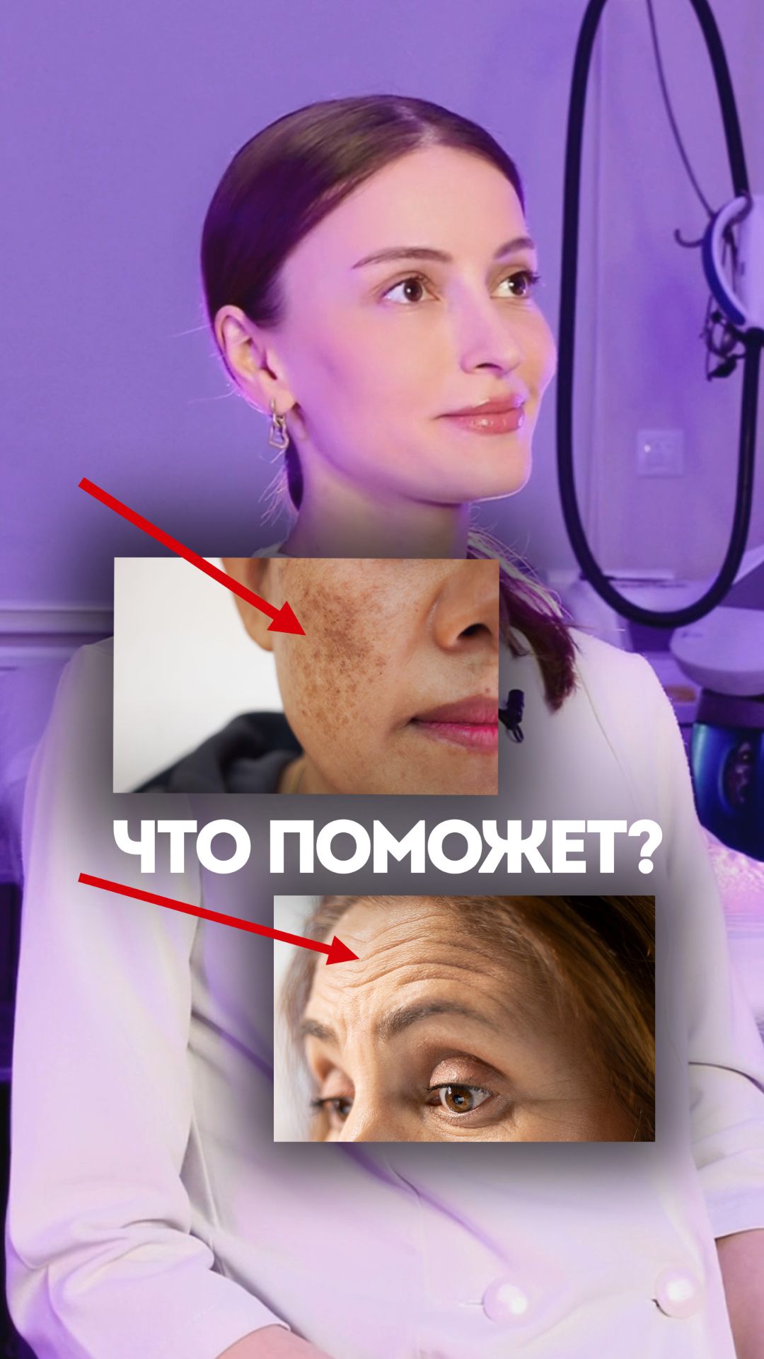 Что вам нужно сделать у косметолога?