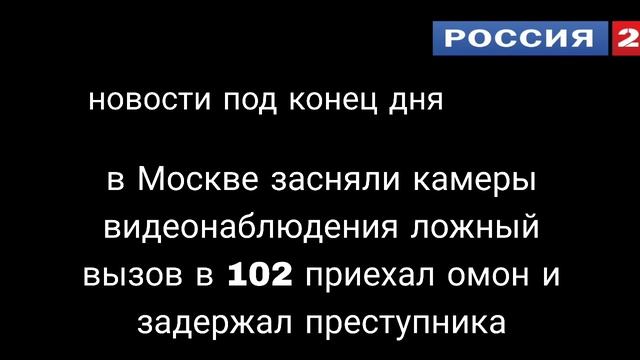 новости под конец дня