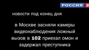 новости под конец дня