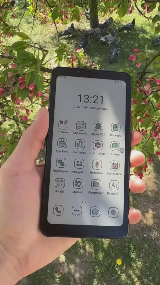 Смартфон BIGME Hibreak Pro Color - ЦВЕТНОЙ E-ink ДИСПЛЕЙ 6,13" E-ink, 5G, 8/256 ГБ, Dimensity 1080 смотреть онлайн