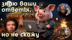 Факты по-украински