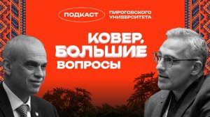 Будущее науки и перспективы биомедицины. Интервью с Сергеем Анатольевичем Лукьяновым