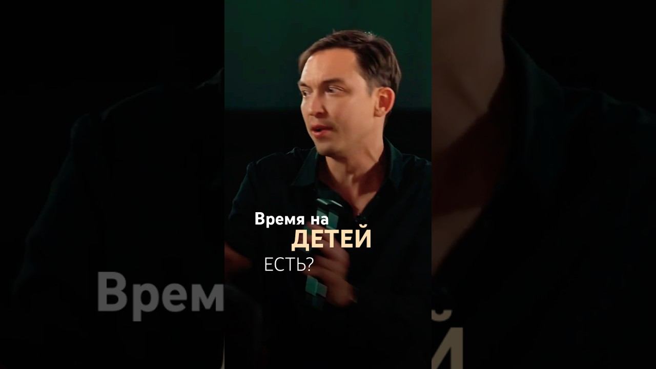 Самое важное время для ребёнка #дети #семья #психология смотреть онлайн