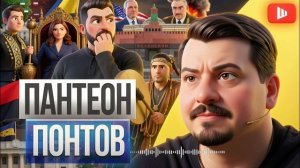 ШЕЛЕС /ПАВЛИ:  БУЛАВА У ЗЕЛЕНСКОЙ! Павлив: Буданову жгут крылья!  осенью Украину накроеТ. ЭТО ТОЧНО