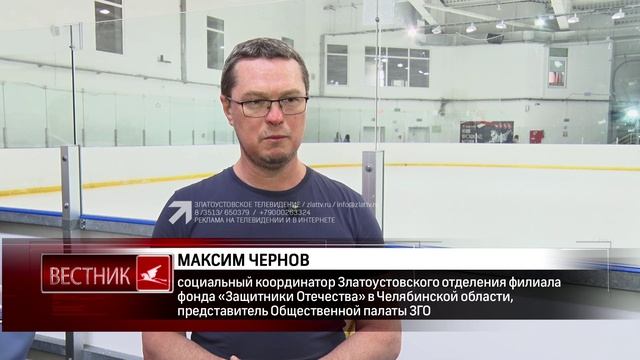 Первый фестиваль адаптивных видов спорта прошел в Златоусте смотреть онлайн