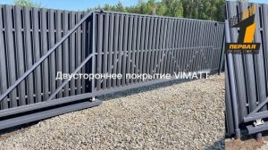 Как выглядит забор из серого матового евроштакетника от завода «Первая Кровельная»?