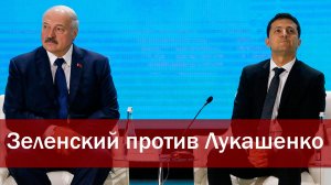 Зеленский анонсировал «превентивное» нападение на Белоруссию