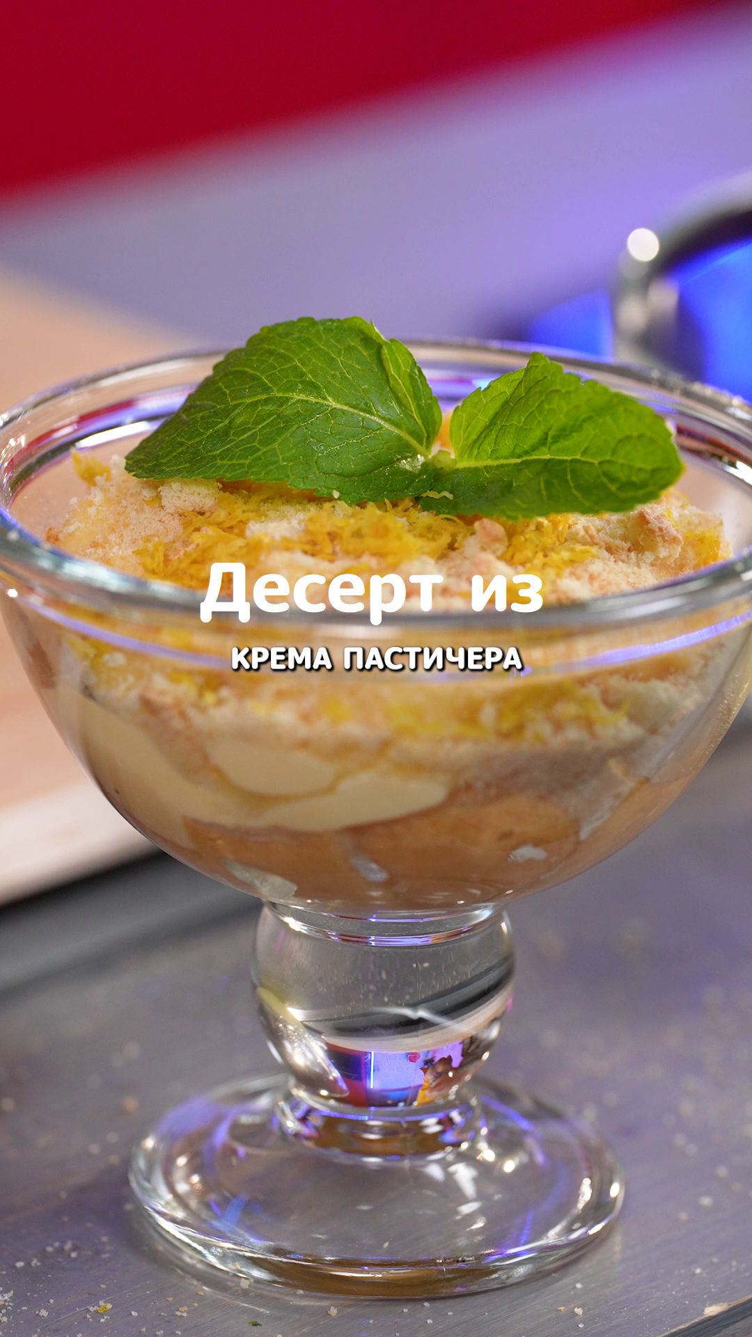 Десерт «Мимоза» #рецепты #еда #shorts