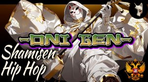 🥁🔥_Silver Oni⚔️JTrap_ONI GEN