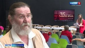В Севастополе стартовал «Золотой витязь» с фильмами со всего мира