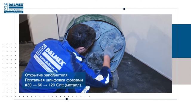 Устройство декоративного бетонного пола по технологии DALMEX TERRAZZO смотреть онлайн