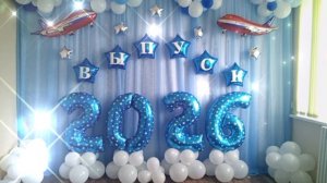 Выпускной в детском саду √47.