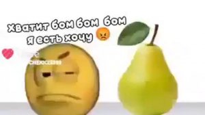 ыы Бом Бом ыыы бом Бом ыы