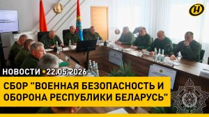 Военный сбор в Лиде / Полицейский беспредел в Польше / Израиль бомбит Ливан / Беларусь-Тунис