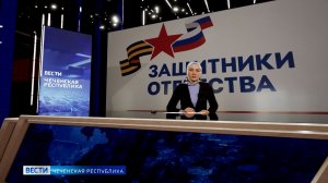 Вести Чеченской Республики 22.05.2026