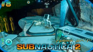 Ищем резонатор отраженной волны | Subnautica 2  #8