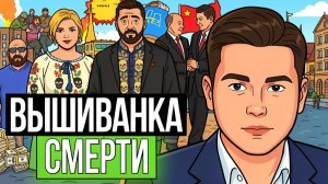 🎲 ЖРЕБИЙ НА СМЕРТЯХ УКРАИНЦЕВ! Переговоров отменяются! Папочка не вступился за Ермака