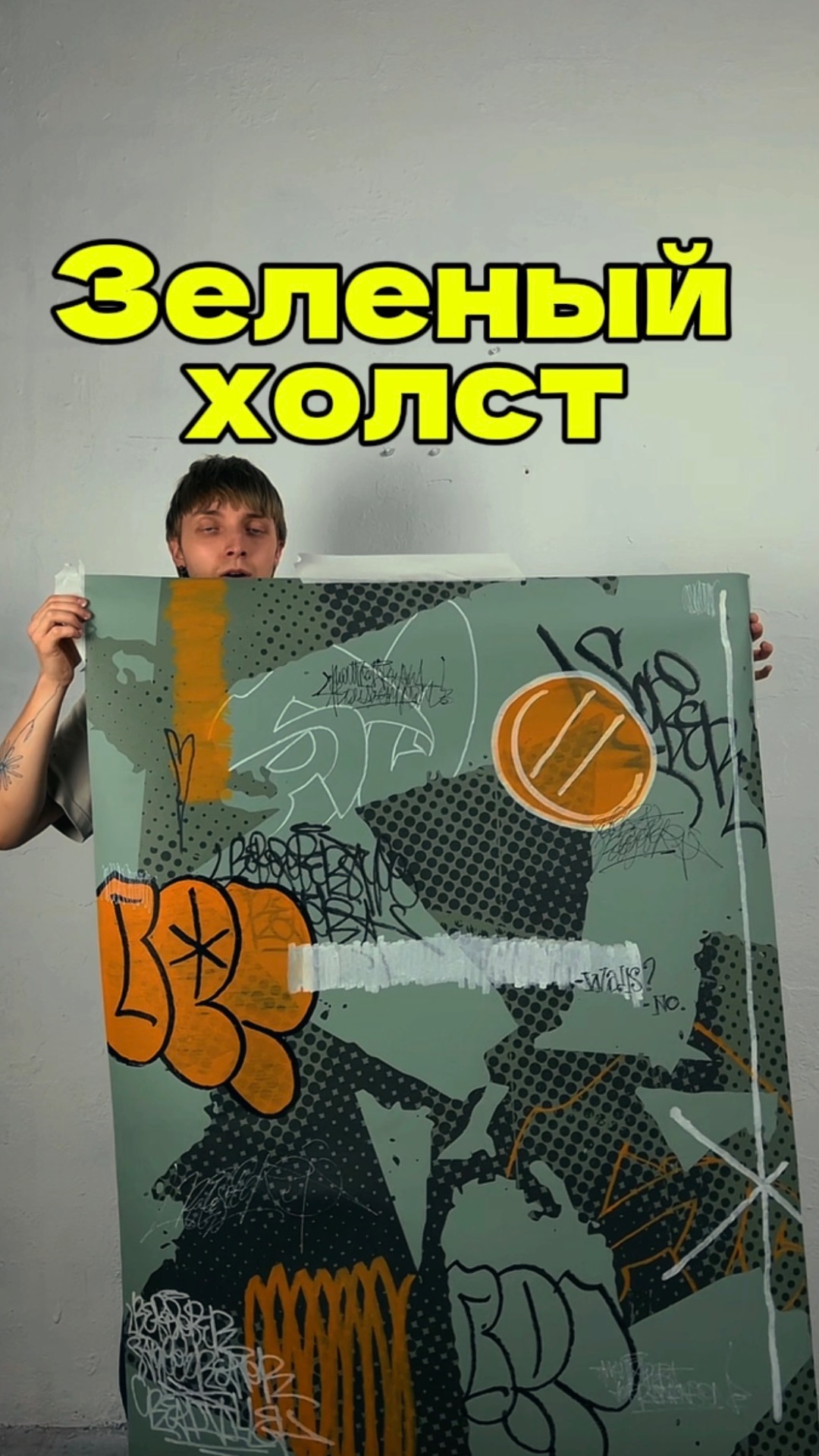 Угадайте что я расписал!