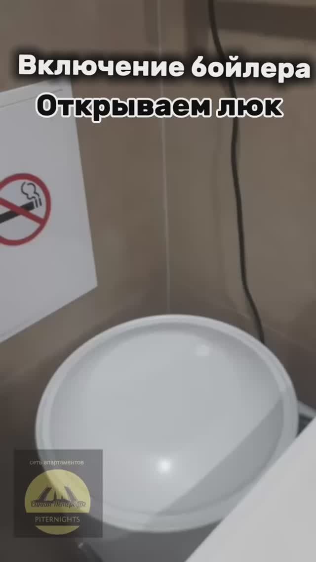 Включение бойлера 706,708.