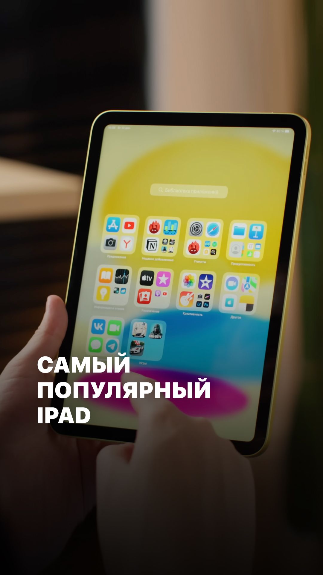 Очень популярный iPad – iPad 11 (2025) #apple #ижевск #эпл #ipad #айпад
