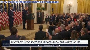 Президент Трамп принял участие в церемонии присяги председателя Федеральной резервной системы