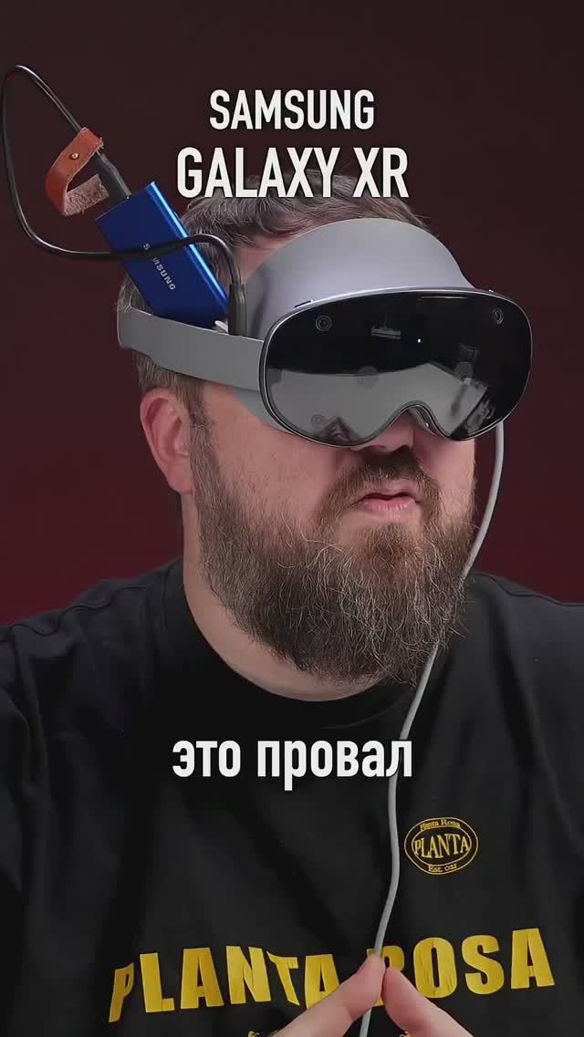 Samsung Galaxy XR - достойный ответ или шляпа? смотреть онлайн