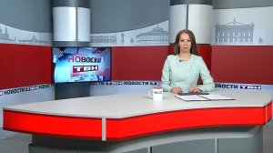 Новости ТВН от 21.05.26 (12+)