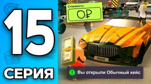 0 РУБЛЕЙ..✅ ЛЮКС-ТАЧКИ🤩 Путь Бомжа на ГРАНД МОБАЙЛ 15 - Перекуп в GRAND MOBILE