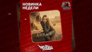 Letrek - ARRA KISS